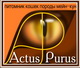   Actus Purus